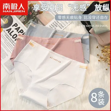 南极人冰丝内裤女士抗菌纯棉裆夏季薄款无痕日系少女生三角短裤头商品大图