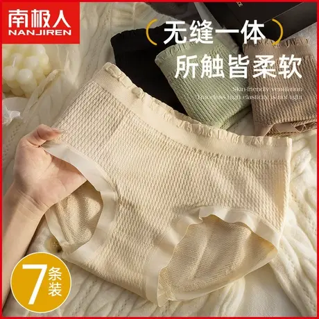 南极人无缝内裤女士抗菌纯棉裆透气无痕甜美日系少女生三角短裤衩商品大图