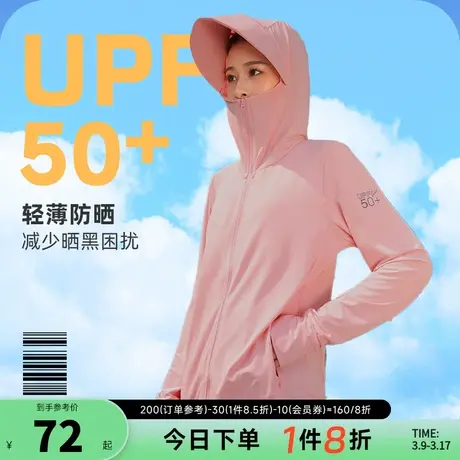 LYP真维斯女装夏季纯色拉链防晒衣轻薄款休闲长袖外套女款防晒服商品大图