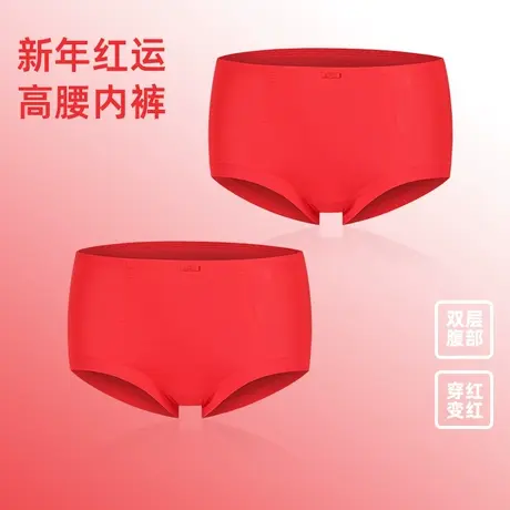 爱莎本命年内裤新年大红色三角裤结婚喜庆龙年红色女士高腰内裤图片