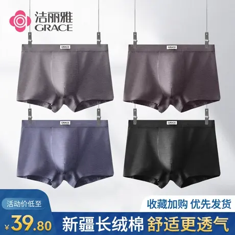 洁丽雅男士内裤男纯棉新款男式四角裤透气时尚男生平角短裤青少年图片
