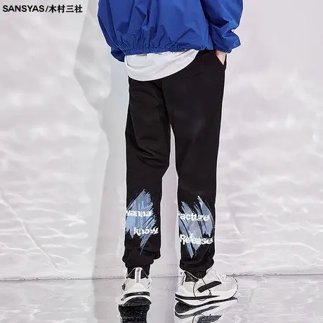 木村三社SANSYAS 涂抹抽绳卫裤男束脚长裤潮牌宽松休闲裤九分裤商品大图