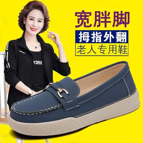 宽脚胖脚单鞋女加宽加肥42大码41一43真皮乐福鞋一脚蹬妈妈皮鞋44图片