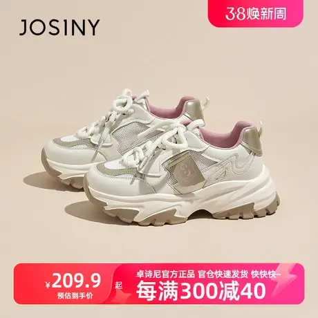 卓诗尼女鞋2024年春季新款机能鞋女厚底运动鞋轻便舒适春款老爹鞋商品大图