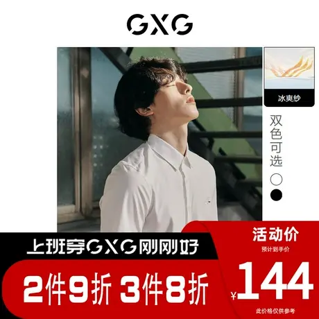 GXG男装 [新尚]多色冰爽纱短袖衬衫内搭精致小刺绣 夏季新品图片