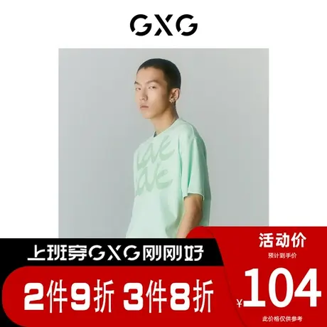 GXG男装[新尚]商场同款SHANTELL MARTIN联名系列短袖T恤 夏季新品商品大图