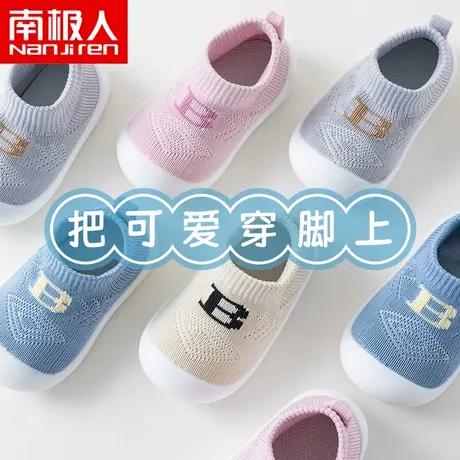 南极人婴儿鞋袜春秋宝宝袜子鞋室内学步地板袜防滑软底夏季地板鞋图片