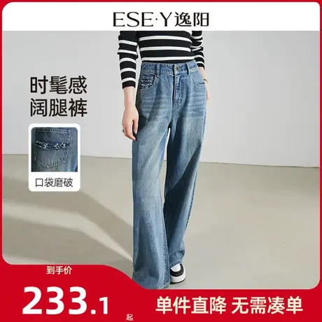 逸阳复古直筒牛仔裤女2024年春季休闲宽松显瘦窄版阔腿长裤子0828商品大图