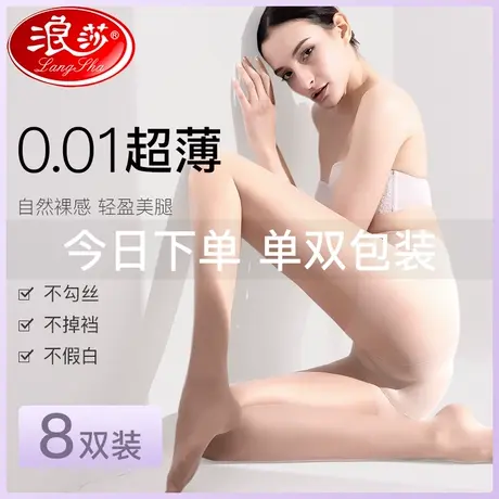 浪莎丝袜女夏季超薄款防勾丝裸感光腿神器春秋美肤防晒肉色性感袜商品大图