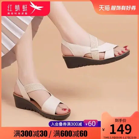 红蜻蜓凉鞋女 夏季真皮平底中跟中年妈妈鞋 厚底女士休闲坡跟女鞋图片