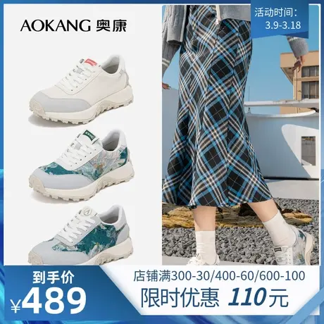 【运动皮鞋】奥康女鞋秋季新款休闲跑步运动鞋街头迷彩百搭潮透气商品大图