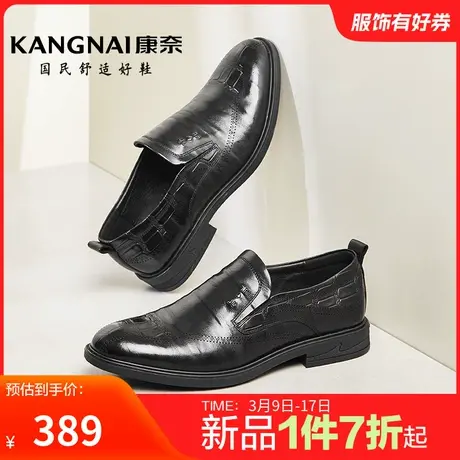 康奈男鞋官方正品春秋商务正装德比鞋男士真皮鞋舒适新郎结婚鞋图片
