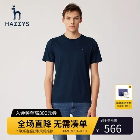 Hazzys哈吉斯夏季新款男士短袖T恤衫圆领纯色抗菌休闲潮流上衣男商品大图