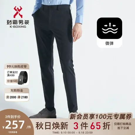 劲霸男装男士休闲裤春秋新款纯色直筒微弹商务职业长裤子BQXC3348商品大图