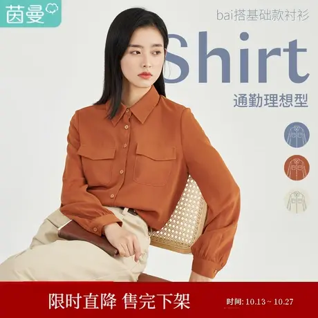 茵曼简约通勤jk衬衫女士2023年春季新款翻领基础长袖衬衣上衣显瘦商品大图