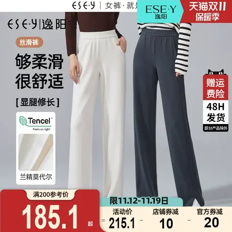 逸阳2023秋新款白色显瘦阔腿裤女莫代尔休闲开叉高腰修身直筒裤子商品大图