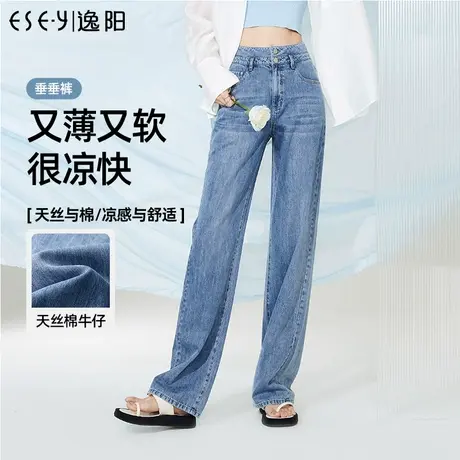 逸阳两粒扣阔腿牛仔裤女2023年夏季新款高腰直筒显瘦窄版长裤0159商品大图