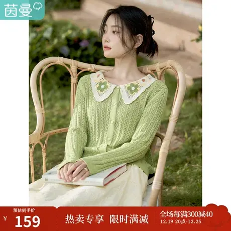 茵曼针织毛衣女春装2023新款文艺复古镂空设计刺绣花朵娃娃领开衫图片