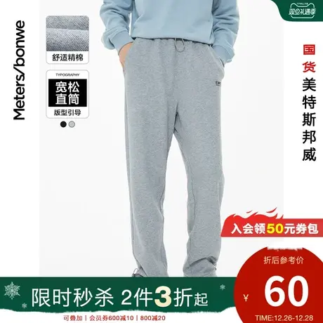 [2件3折]美特斯邦威卫裤男秋宽松精棉紧密仿鱼鳞布收脚口裤商品大图