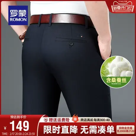 【含桑蚕丝】罗蒙男士休闲裤2024春季新款工装西裤弹力直筒裤子男图片