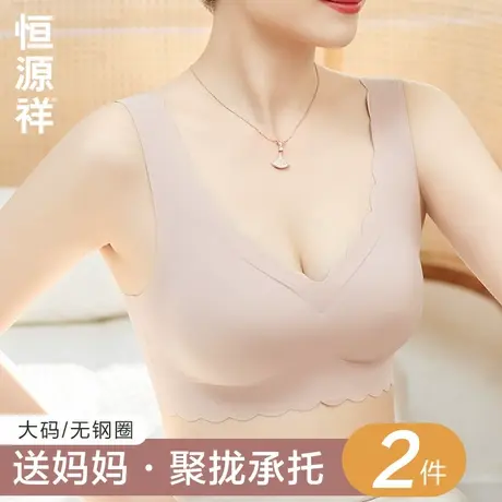 恒源祥妈妈内衣文胸中年妇女薄款无痕聚拢防下垂美背心式大码胸罩商品大图