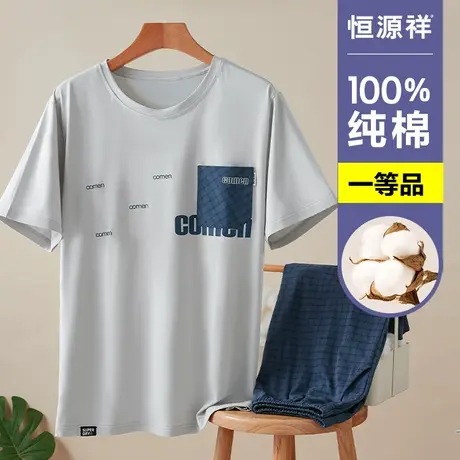 恒源祥睡衣男纯棉短袖夏季可外穿夏天薄款透气男式家居服全棉套装商品大图