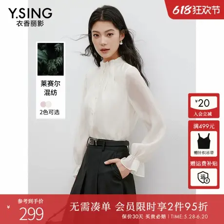 衣香丽影米白色立领雪纺衬衫女2025春装新款设计感花苞袖天丝上衣图片