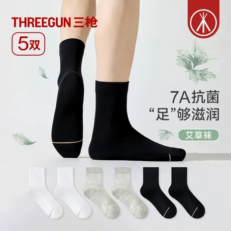 [5双]三枪袜子艾草精油袜润肤男女情侣7A抗菌防臭透气防滑中筒袜商品大图