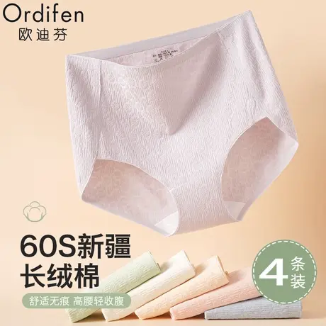 欧迪芬加大码内裤女士纯棉抗菌高腰收腹提臀无痕透气短全舒适裤头商品大图