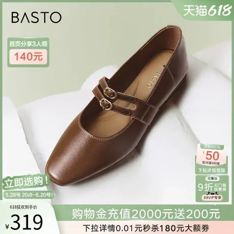 百思图5分甜春夏商场新玛丽珍小皮鞋平底鞋晚晚风女单鞋M1012CQ4商品大图