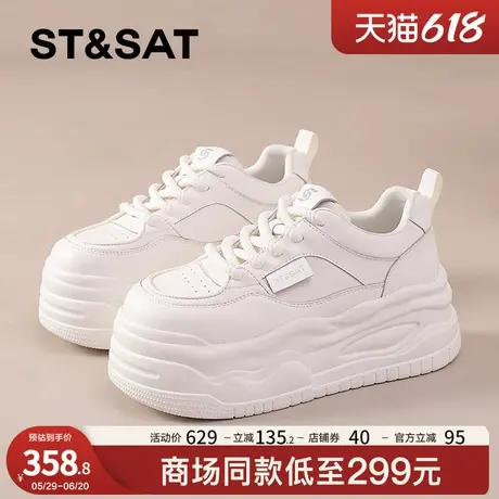 星期六小白鞋女款2025春夏季新款女鞋厚底增高休闲鞋子小个子板鞋商品大图