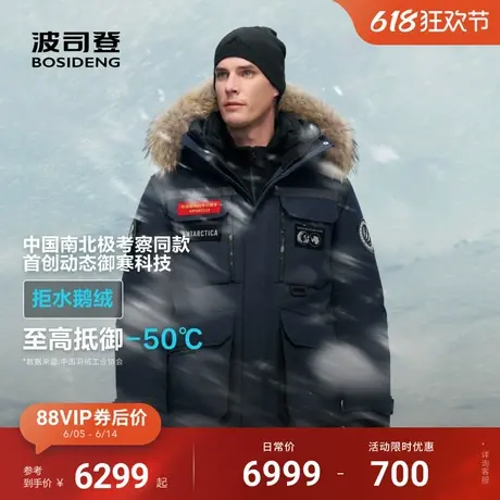 极地极寒明星同款波司登冬季户外情侣保暖毛领鹅绒羽绒服男女商品大图