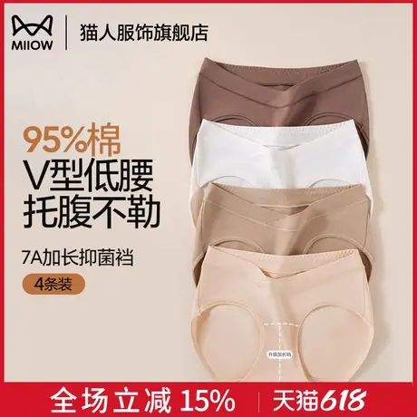 猫人孕妇内裤女士纯棉全棉抗菌裆孕早中晚期无痕低腰托腹三角短裤商品大图
