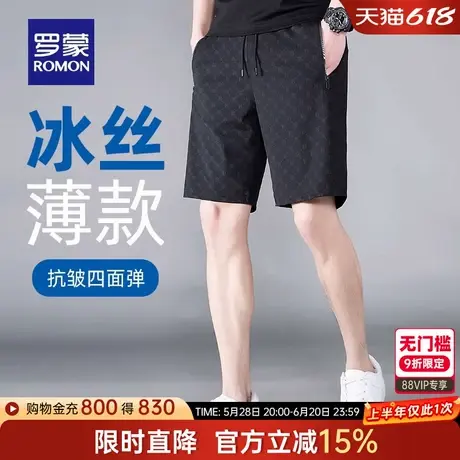【冰丝速干+四面弹】罗蒙休闲裤2025夏季薄款凉感透气五分短裤男商品大图
