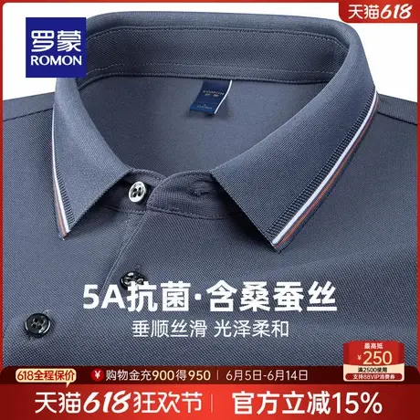 【5A抗菌+含桑蚕丝】罗蒙男士短袖POLO衫2025夏季薄款凉感T恤衫男图片