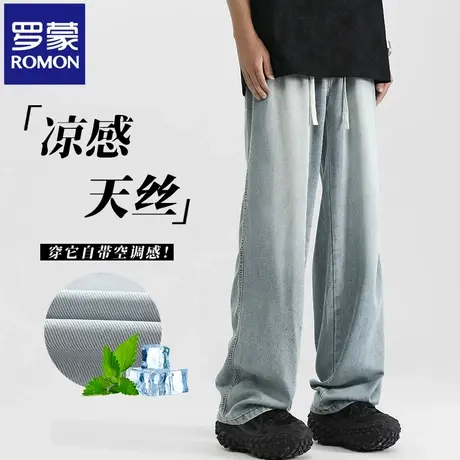 罗蒙复古美式浅色天丝牛仔裤男夏季薄款垂感冰丝拖地阔腿裤子N3Z图片