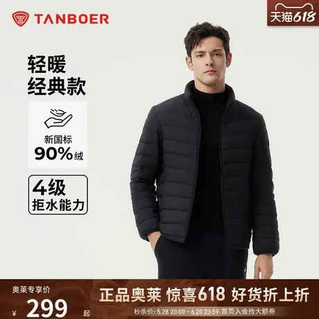坦博尔24秋冬新款轻薄羽绒服立领叠穿男士运动徒步短款保暖外套商品大图