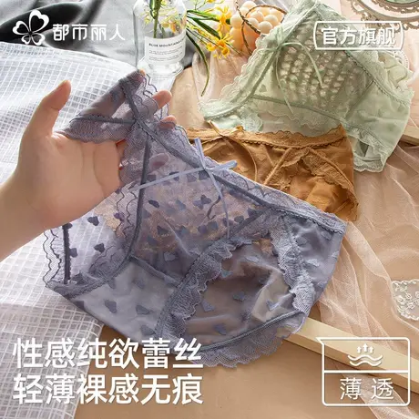 都市丽人蕾丝内裤女2025新款夏薄款无痕抗菌纯棉裆性感女生三角裤商品大图