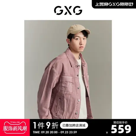 GXG男装 城市回溯粉色舒适厚实翻领牛仔夹克外套 2023年秋季新品商品大图