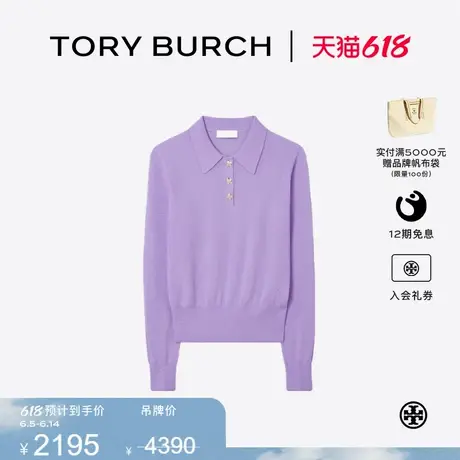 【限时礼遇】TORY BURCH 汤丽柏琦 羊绒长袖POLO衫 163156图片