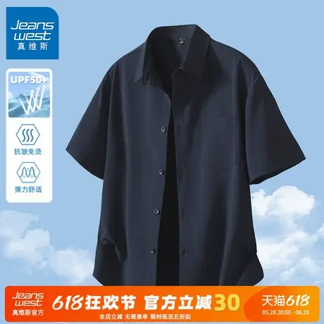 GV真维斯冰丝短袖衬衫男2025夏季新款防晒透气宽松休闲衬衣外套C商品大图