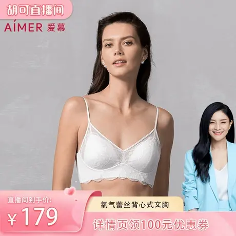 【胡可618】爱慕25春夏氧气蕾丝女士性感细肩带蕾丝打底背心上衣商品大图
