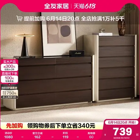 政府补贴全友家居意式轻奢高级感斗柜卧室床尾抽屉柜客厅沙发边柜商品大图