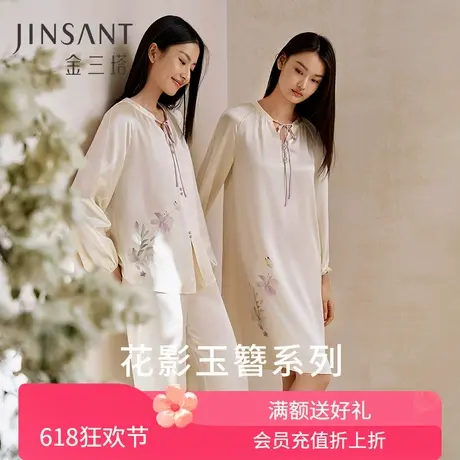 花影玉簪】重磅真丝睡衣女100%桑蚕丝印花衣裤套睡裙家居服金三塔商品大图