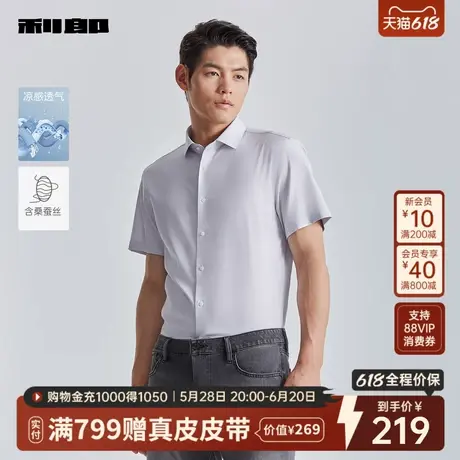 【凉感/含桑蚕丝】利郎官方短袖衬衫男士条纹25夏新款正装衬衣男商品大图