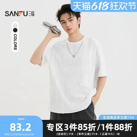 三福2025夏季男士蜡染烧花短T恤 时尚潮流宽松圆领上衣502518图片