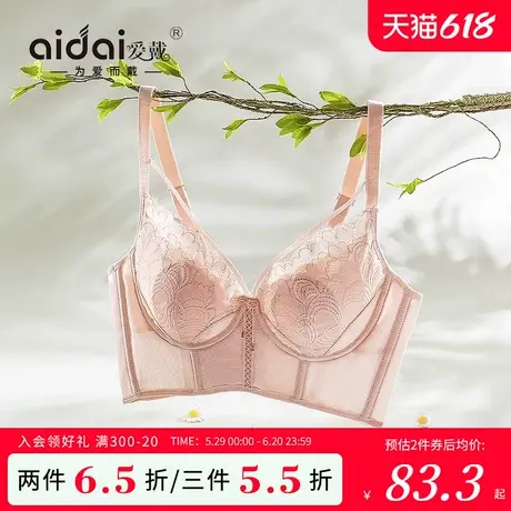 爱戴调整型内衣女薄款大胸显小收副乳防下垂外扩兔耳杯软钢圈文胸图片