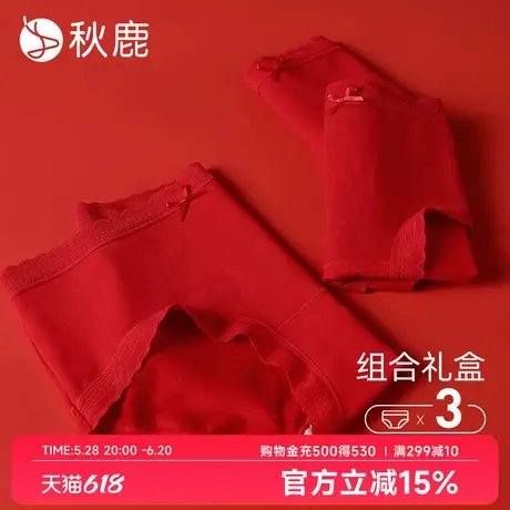 【3条装】秋鹿红色内裤女新婚结婚三角裤中腰蝴蝶结蕾丝边底裤女商品大图