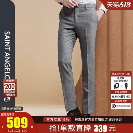 报喜鸟2024秋季新款男士时尚正装修身纯羊毛西裤格纹绅士西装裤男商品大图