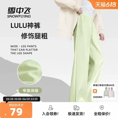 雪中飞运动裤子女夏季薄款2025新款小个子薄荷曼波风休闲阔腿裤PC商品大图